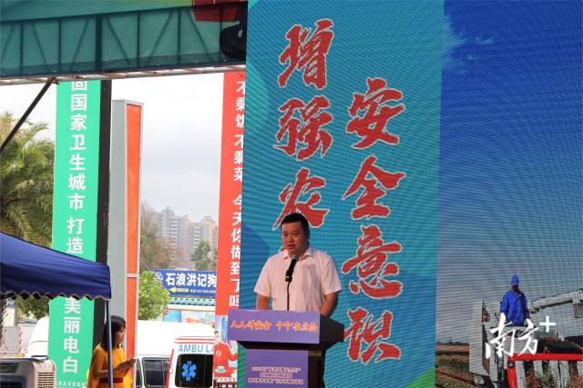 茂名市电白区副区长滑东光致辞。