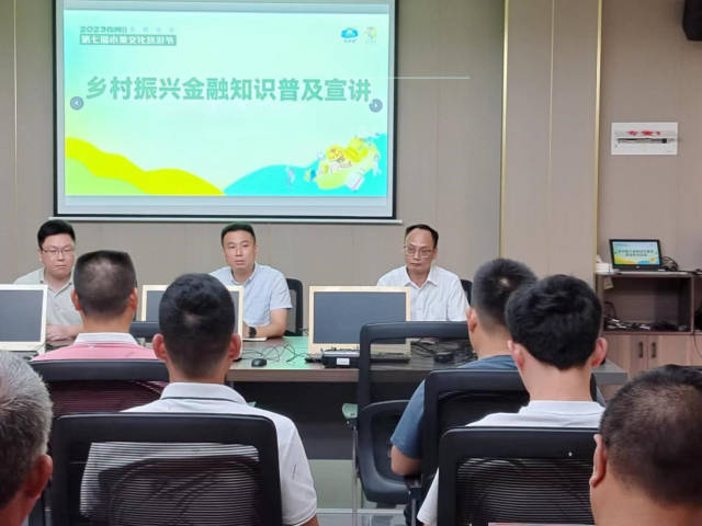金融知识宣讲开讲，拉开化州新安水果节系列活动拉开序幕