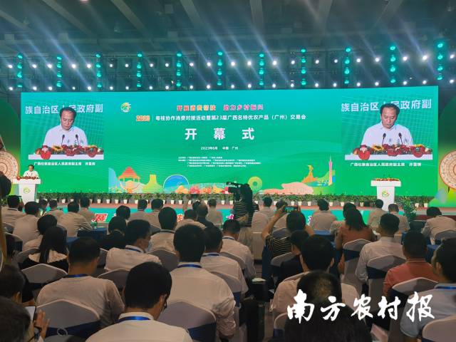 广西壮族自治区人民政府副主席、党组成员许显辉致辞