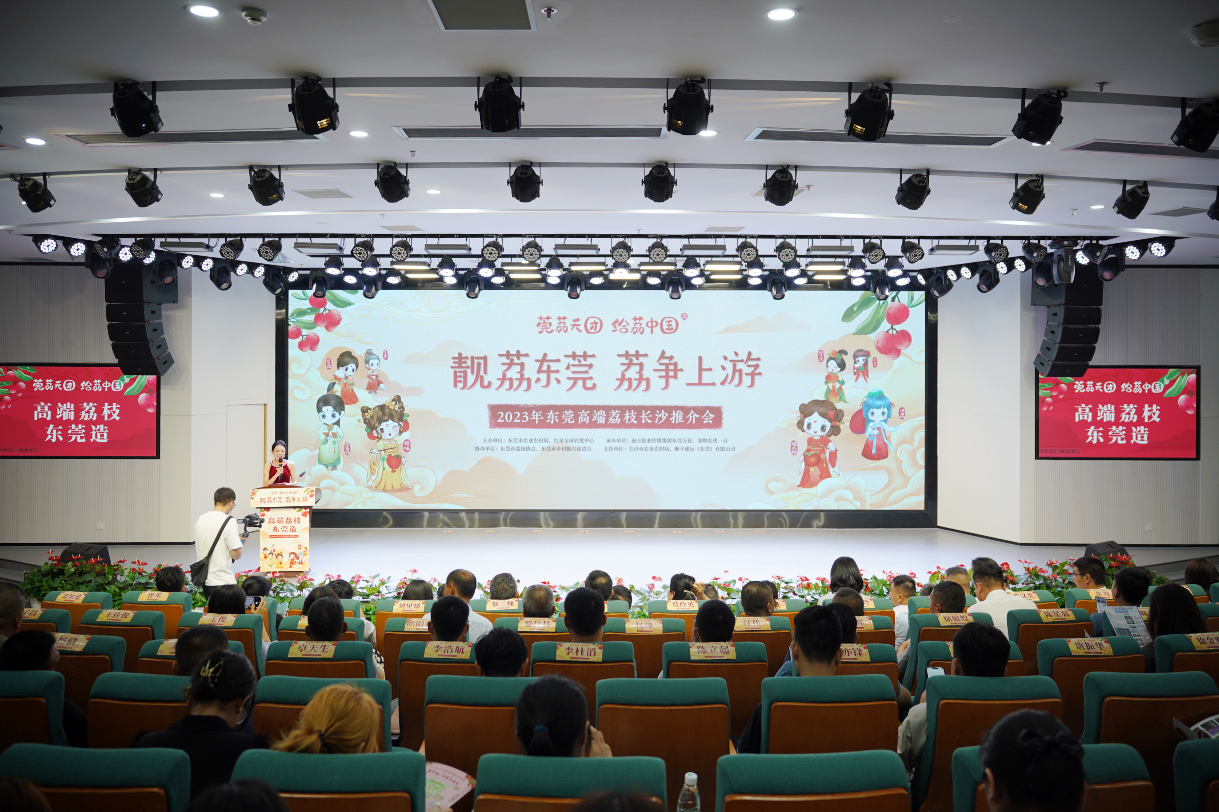 2023年东莞高端荔枝长沙推介会现场。何绮莹 摄 2023年东莞高端荔枝长沙推介会现场。何绮莹 摄