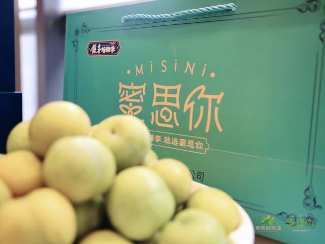 “蜜思你”包装礼盒。