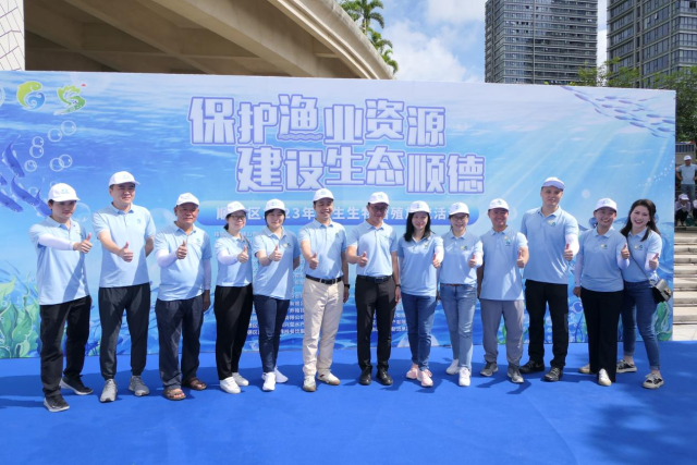 “保護漁業(yè)資源 建設生態(tài)順德”順德區(qū)2023年水生生物增殖放流活動隆重舉行
