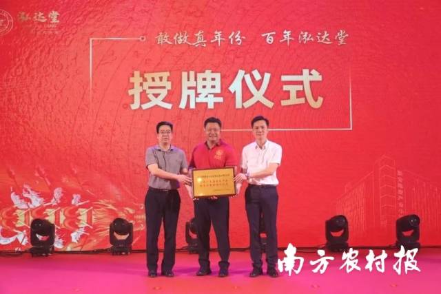 “广东省陈皮产业融合发展标准化试点”授牌仪式。