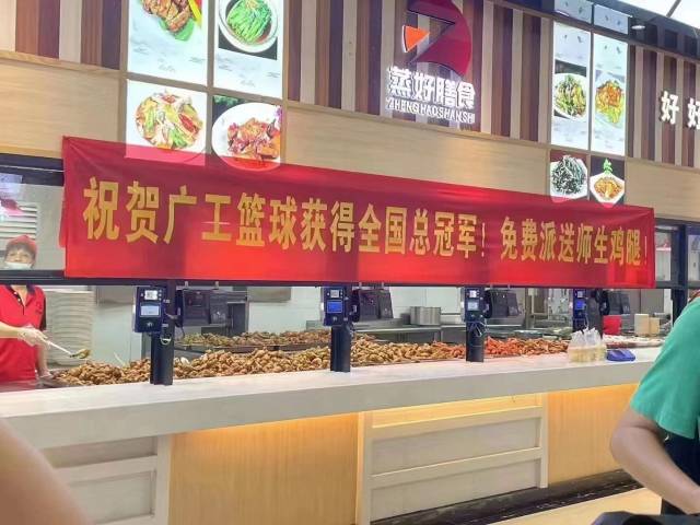 狂欢！广工战胜清华勇夺CUBAL冠军！学校食堂免费为师生加鸡腿！