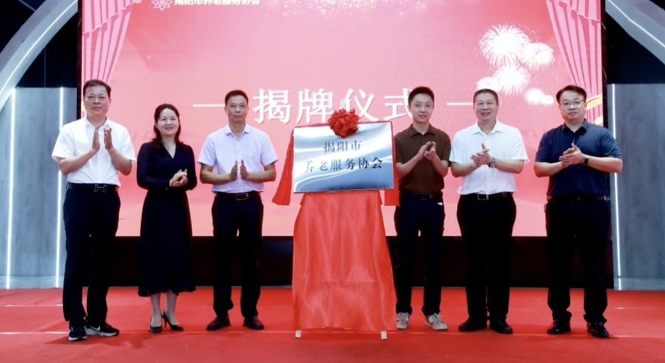 省民政厅、揭阳市政府、市民政局相关领导为协会揭牌。