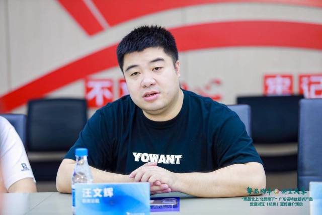 遥望科技联席总裁汪文辉