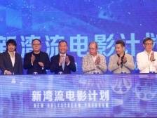 “湾流”入“海”向未来