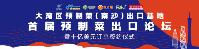 云鹰冷链一站式服务，助力广州南沙打造预制菜进出口交易中心