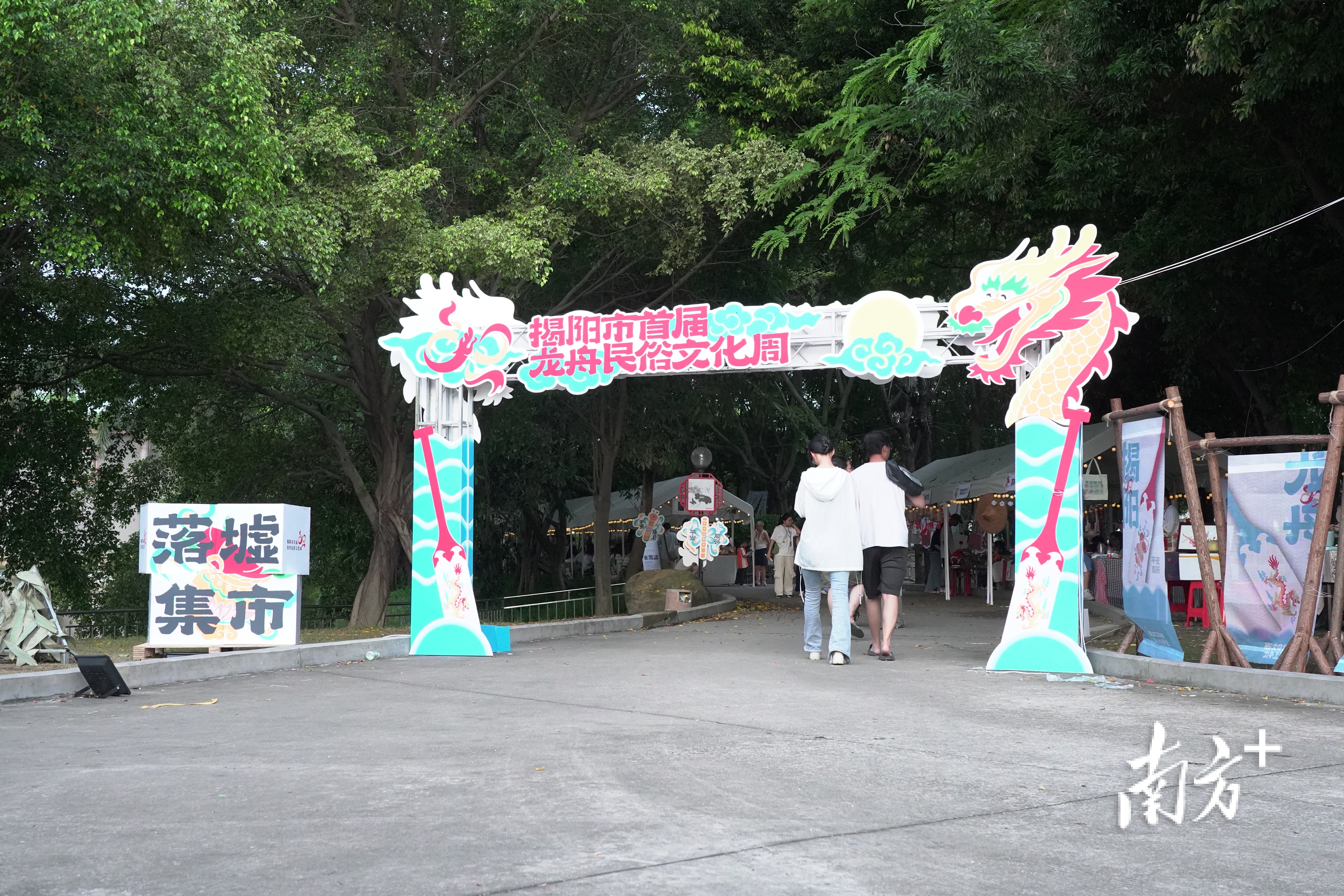 揭阳市首届龙舟民俗文化周文化集市展览时间：6月19日—23日16:00-22:00。