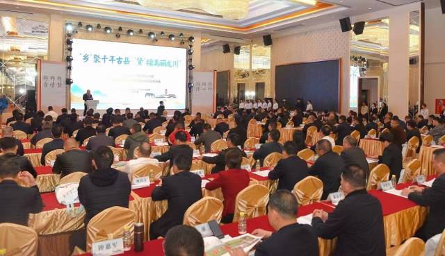 龙川县召开千名乡贤返乡助力乡村振兴动员大会