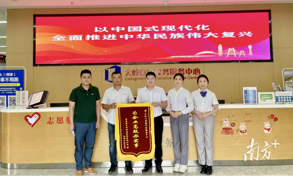 金太阳刘经理向镇莞家代办服务中心赠予了一面锦旗。