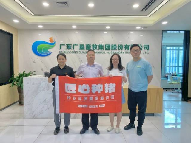 广垦畜牧集团：夯实种业，深耕广东！2023年末存栏能繁母猪可达10万头，出栏生猪超130万头