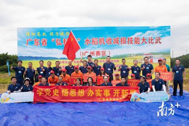 广东省“水稻机收减损”技能大比武活动现场。