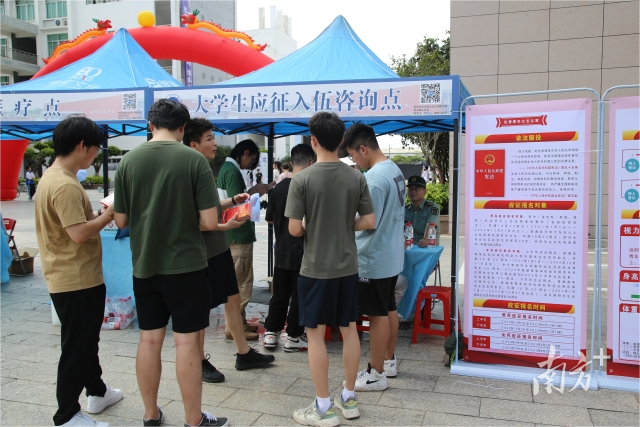 三水区人武部进高校开展征兵宣传。三水区人武部提供