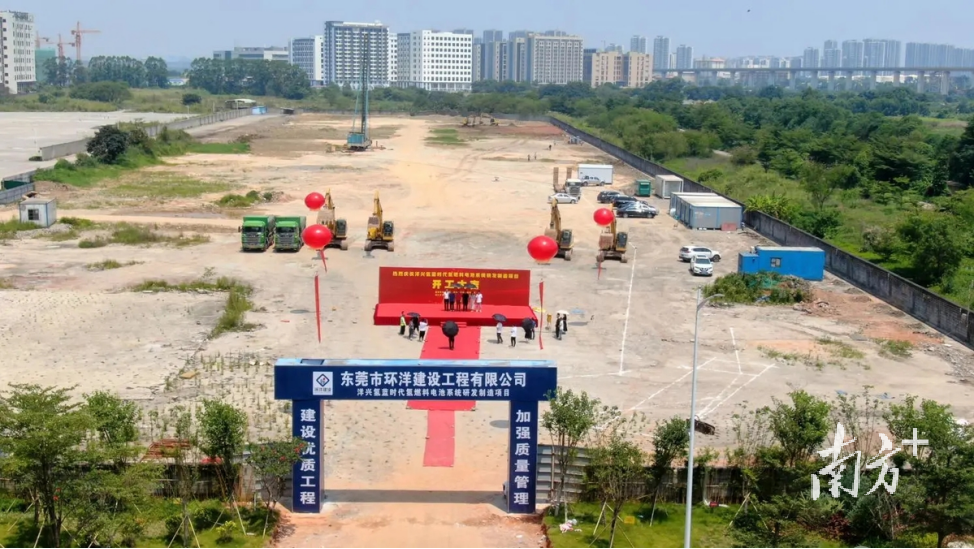 洪梅镇洋兴氢蓝时代项目开工仪式现场。