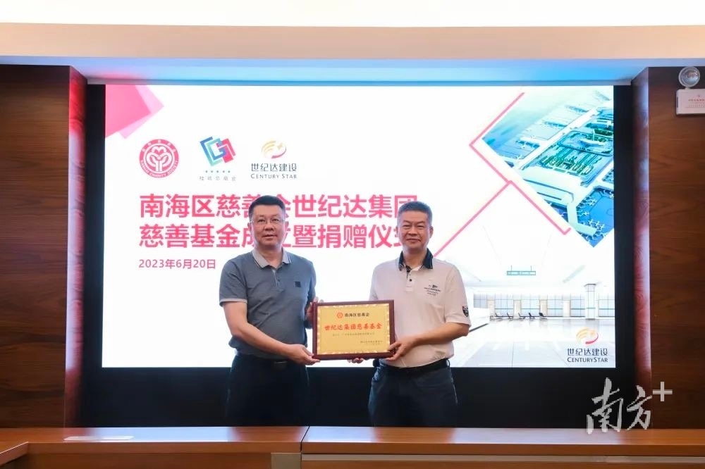 监事长姚文强（左）向麦志基颁发成立牌匾。企业供图