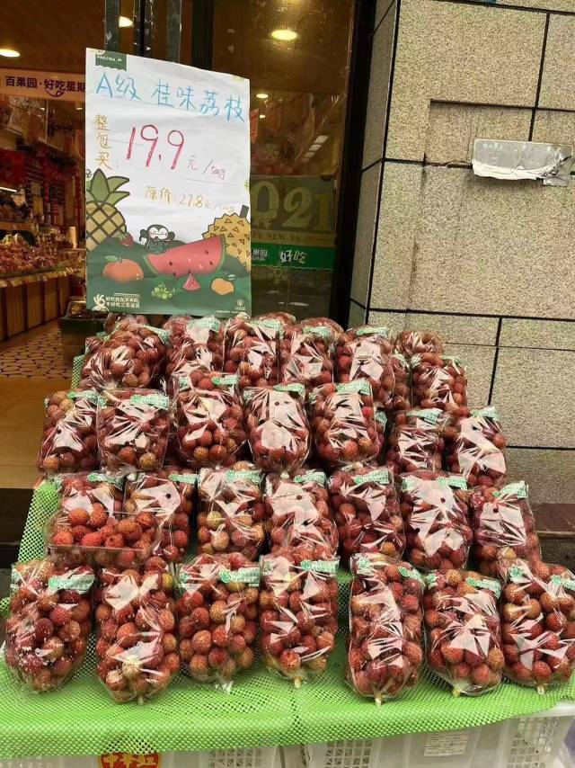 重庆市沙坪坝富州新城百果园