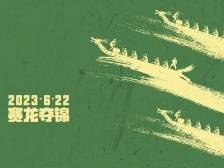 开赛！26“龙”争霸锦江河！谁将成为信宜龙舟“王者”？