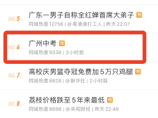四位AI考生迎战广州中考作文，结果出人意料！| 探科技