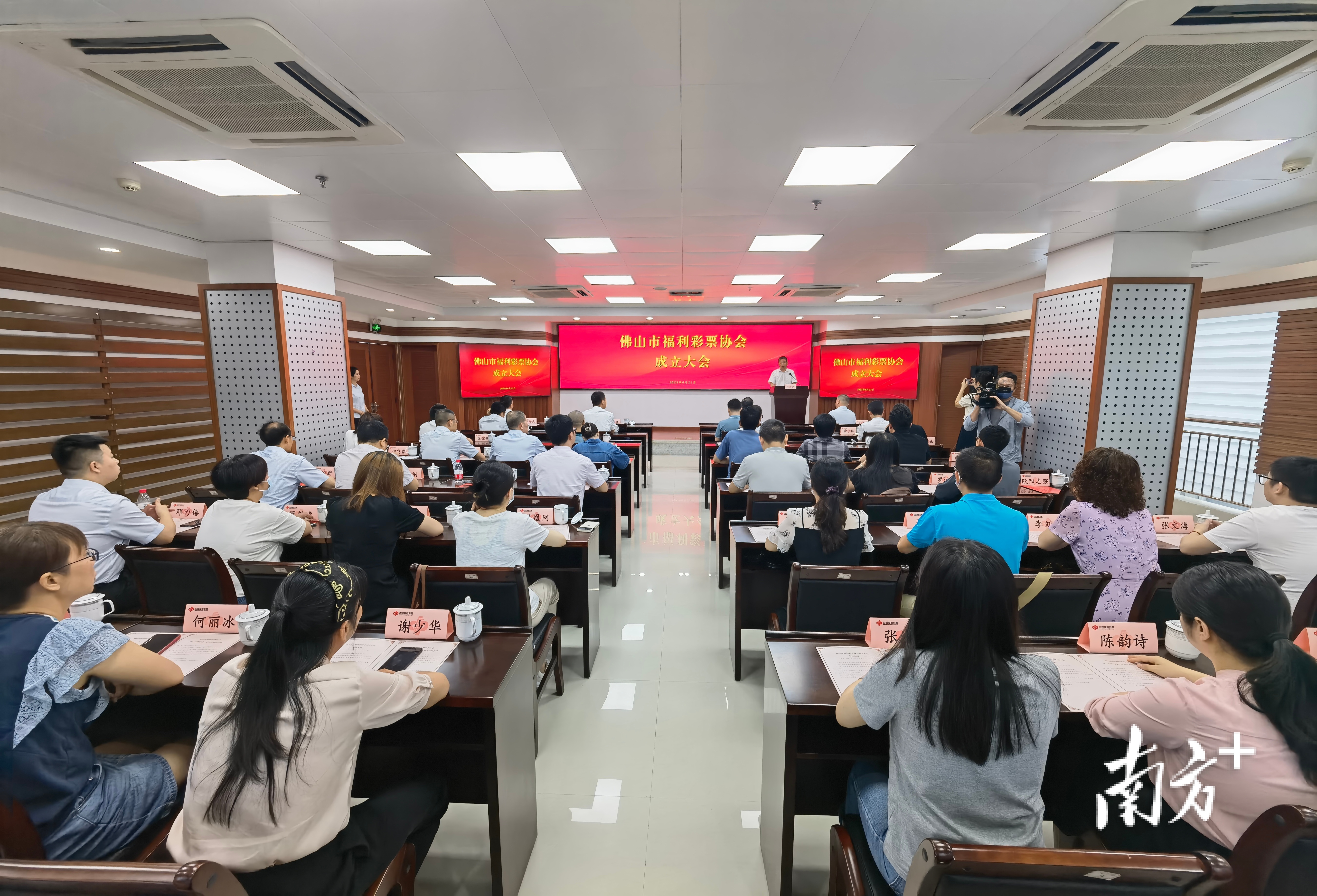 6月21日，佛山市福利彩票协会在佛山市福利彩票发行中心成立。唐梦 摄
