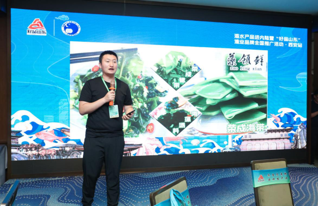 威海藻领鲜企业代表在“好品山东”品鉴会上进行推介