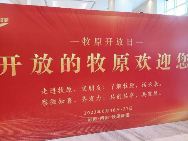 彭进：谈谈牧原开放日，如何看待互不挖人公约？