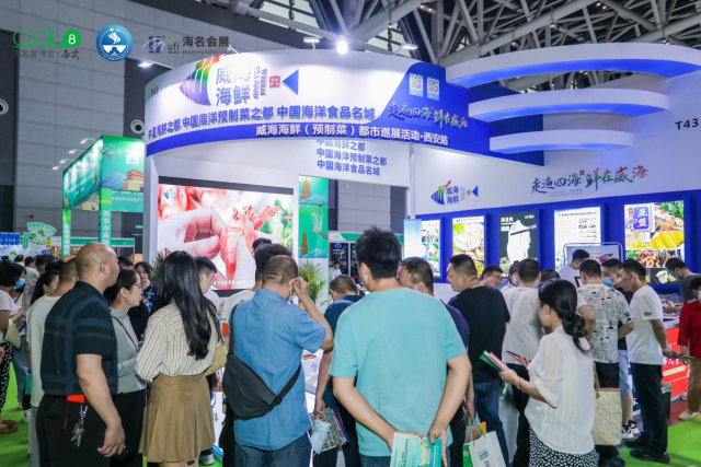 “威海海鲜（预制菜）都市巡展活动”展示区