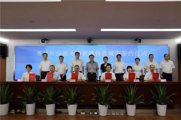 韶关市与广西玉林社会保险部门签订“社保服务跨省通”合作协议。 (图片来源:韶关市人力资源和社会保障局) 韶关市与广西玉林社会保险部门签订“社保服务跨省通”合作协议。 (图片来源:韶关市人力资源和社会保障局)