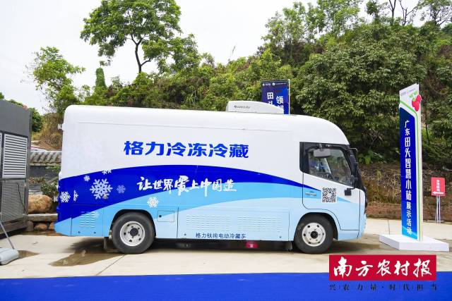 珠海格力预制菜装备科技发展有限公司推出的“脸谱”微卡运输车