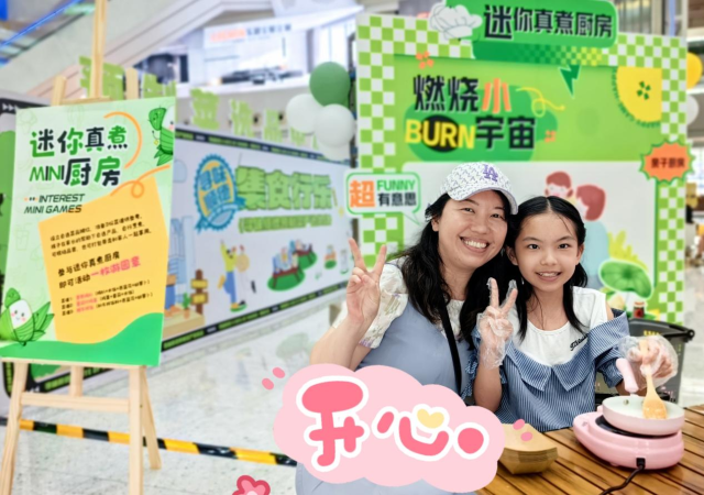 亲子DIY迷你真煮