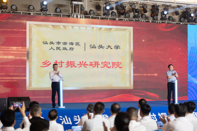 乡村振兴研究院揭牌仪式