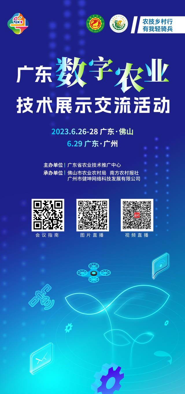 12位专家即将开讲，数字技术+现代农业=？