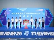 每年千万！率先助行业抱团后，大沥拟再加码扶持直播电商