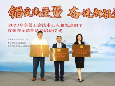 莞商捷报｜多家商会、企业获多个荣誉称号