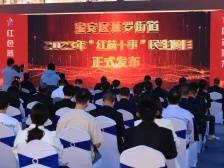 燕罗街道：“红芯十事”筑牢“湾区芯城”民生底座