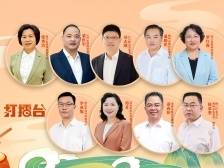 “县委书记打擂台”第二季圆满收官，你为哪位书记打CALL?