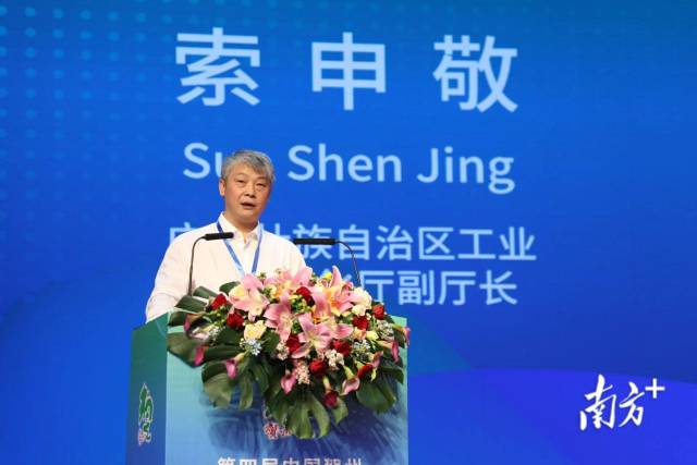  广西壮族自治区工业和信息化厅党组成员、副厅长索申敬