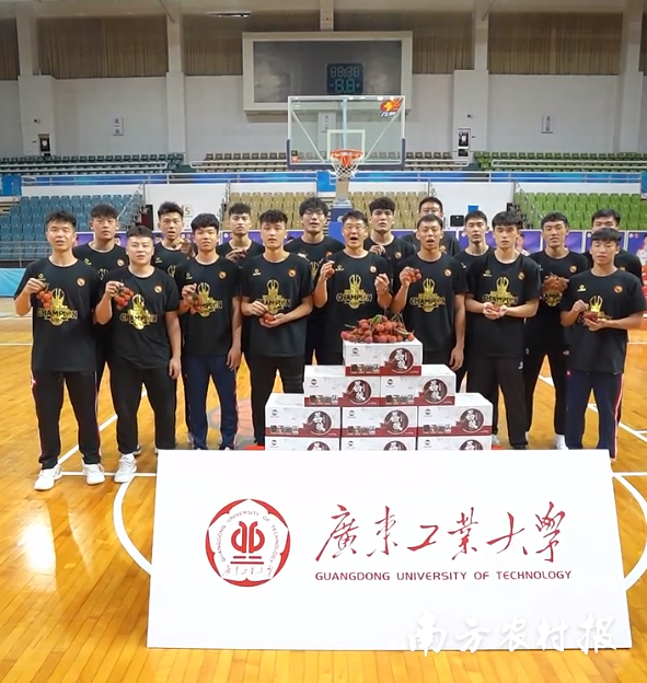 陈国豪携手广东工业大学粤狮男篮队为从化荔枝等广东荔枝点赞打call。