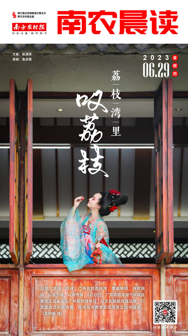 南方农村报 樊静东 制图