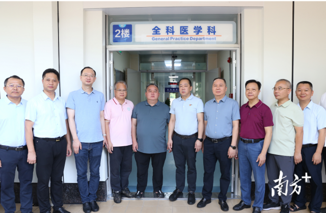 医院领导班子为迁新的全科医学科揭幕之后，合影。