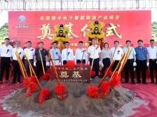 总投资12亿元，大岭山又一重大项目奠基