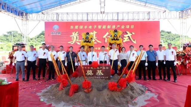 总投资12亿元，大岭山又一重大项目奠基