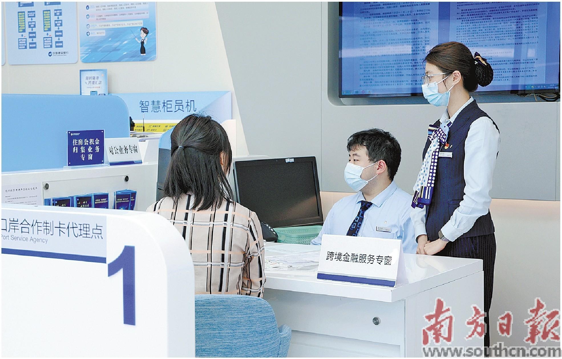 建设银行珠海市分行：发挥跨境金融优势赋能合作区建设_南方plus_南方+