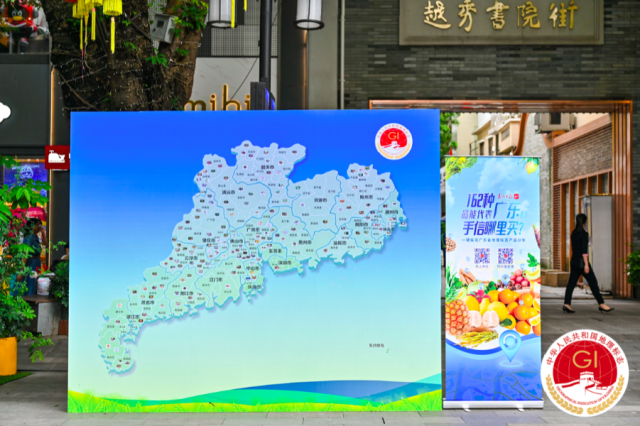 广东地理标志产品分布图