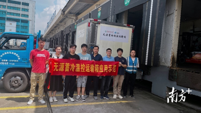 华南农业大学无源蓄冷控温运输箱落地应用