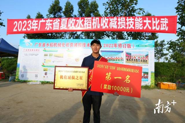 清远市英德市东华兴民农机专业合作社农机手杨寿锦，荣获大比武第一名。