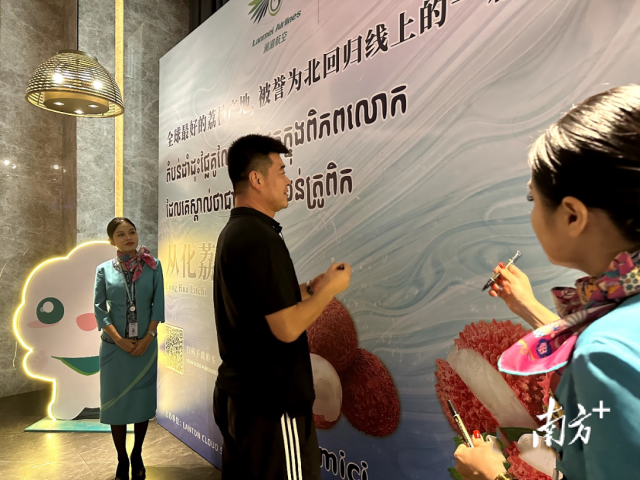 柬埔寨首届“从化荔枝节”活动现场。