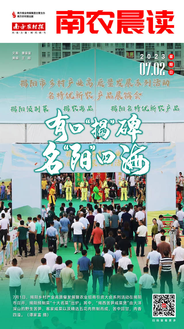 南方农村报 樊静东 制图