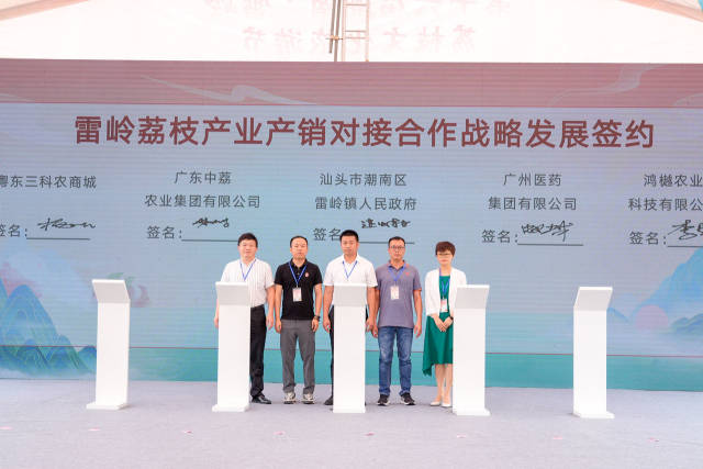 雷嶺荔枝產(chǎn)業(yè)“產(chǎn)銷對(duì)接合作”戰(zhàn)略發(fā)展簽約,。