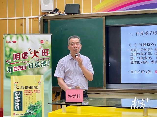 通讯员 白云山 供图